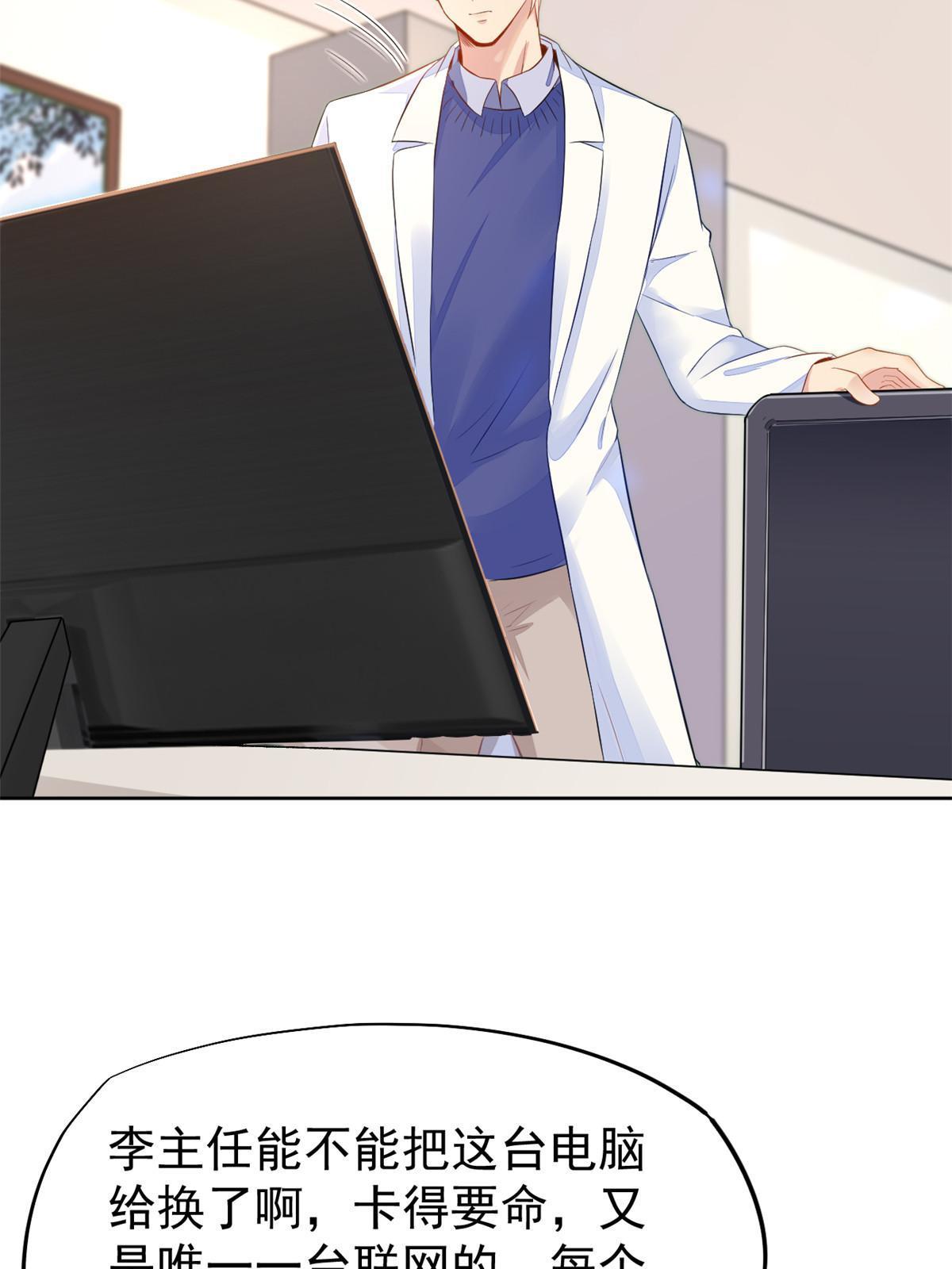 68 陷害(1/2)-第71话