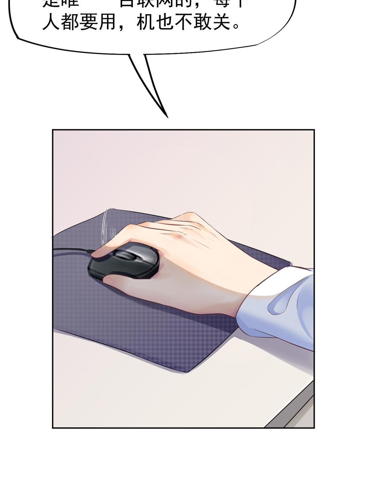 68 陷害(1/2)-第71话