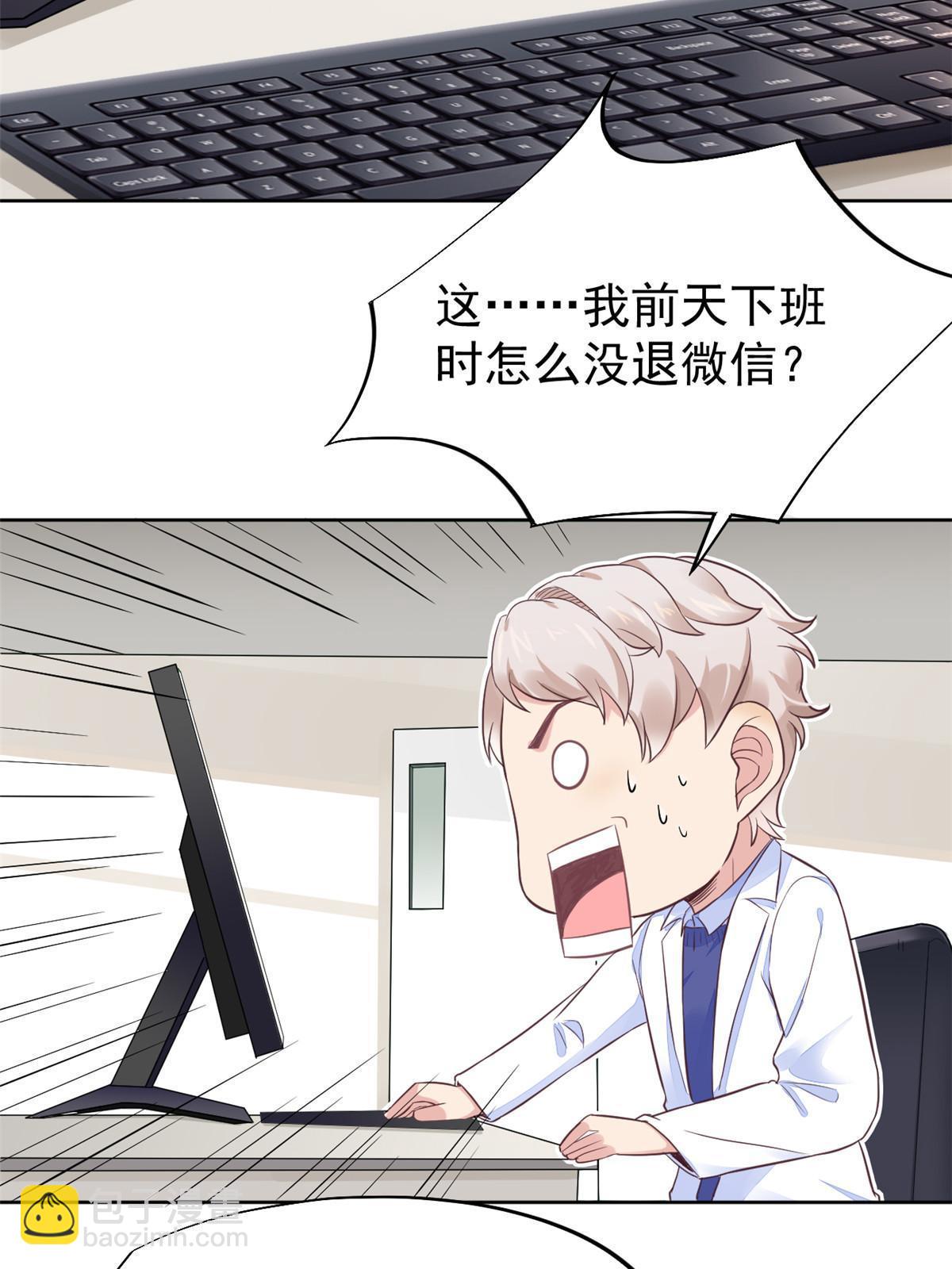 68 陷害(1/2)-第71话