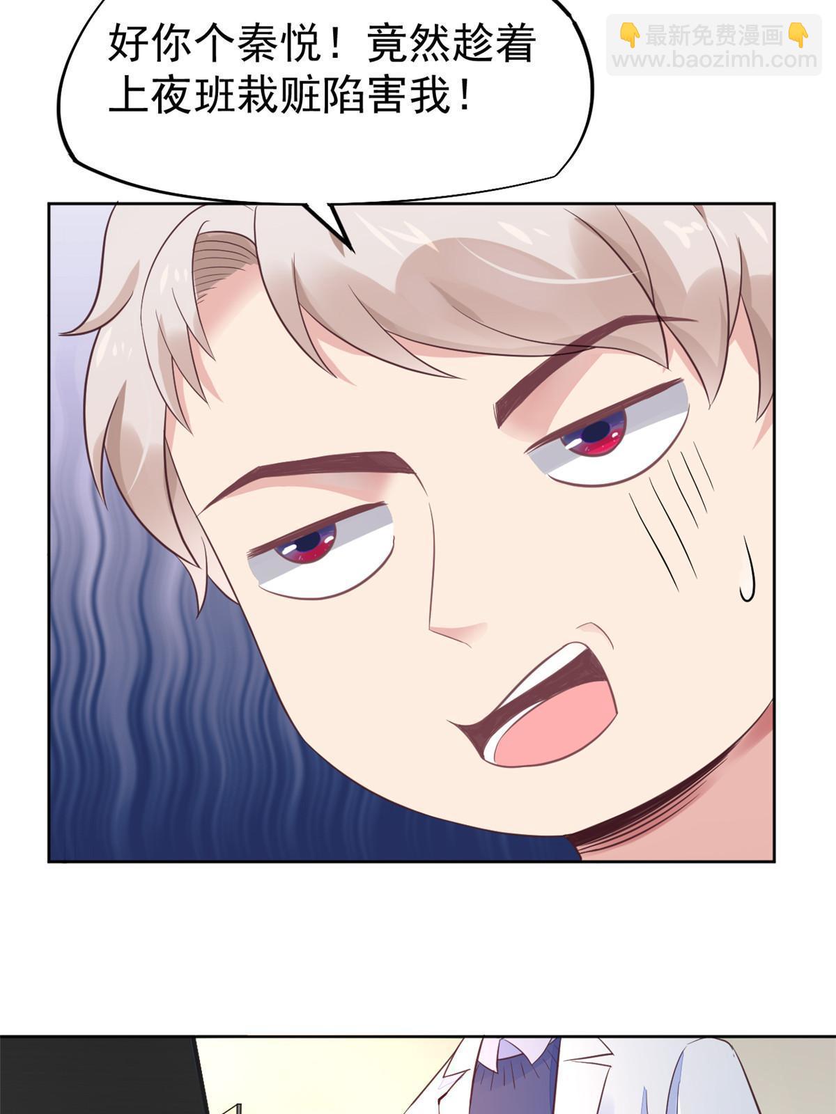 68 陷害(1/2)-第71话