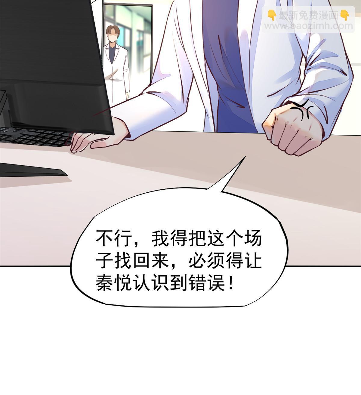 68 陷害(1/2)-第71话