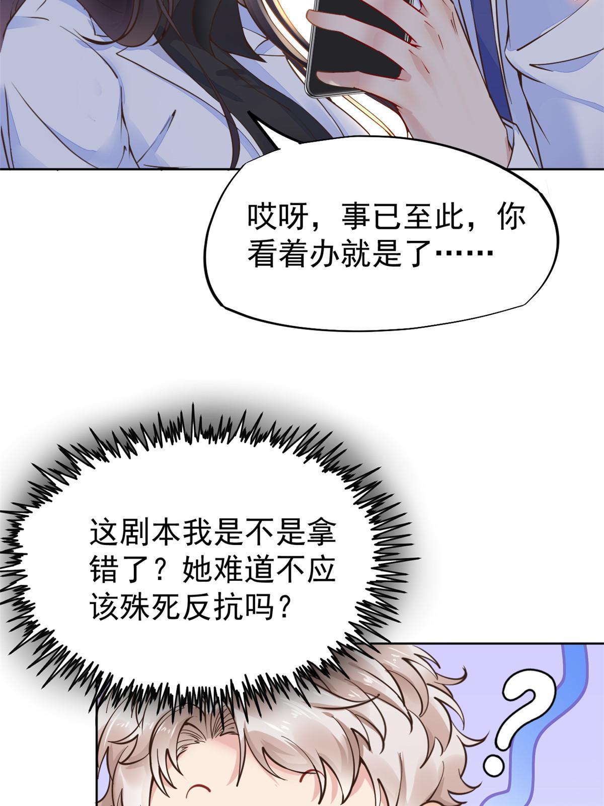 68 陷害(1/2)-第71话