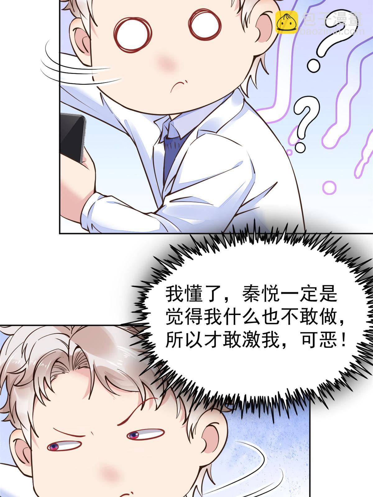 68 陷害(1/2)-第71话