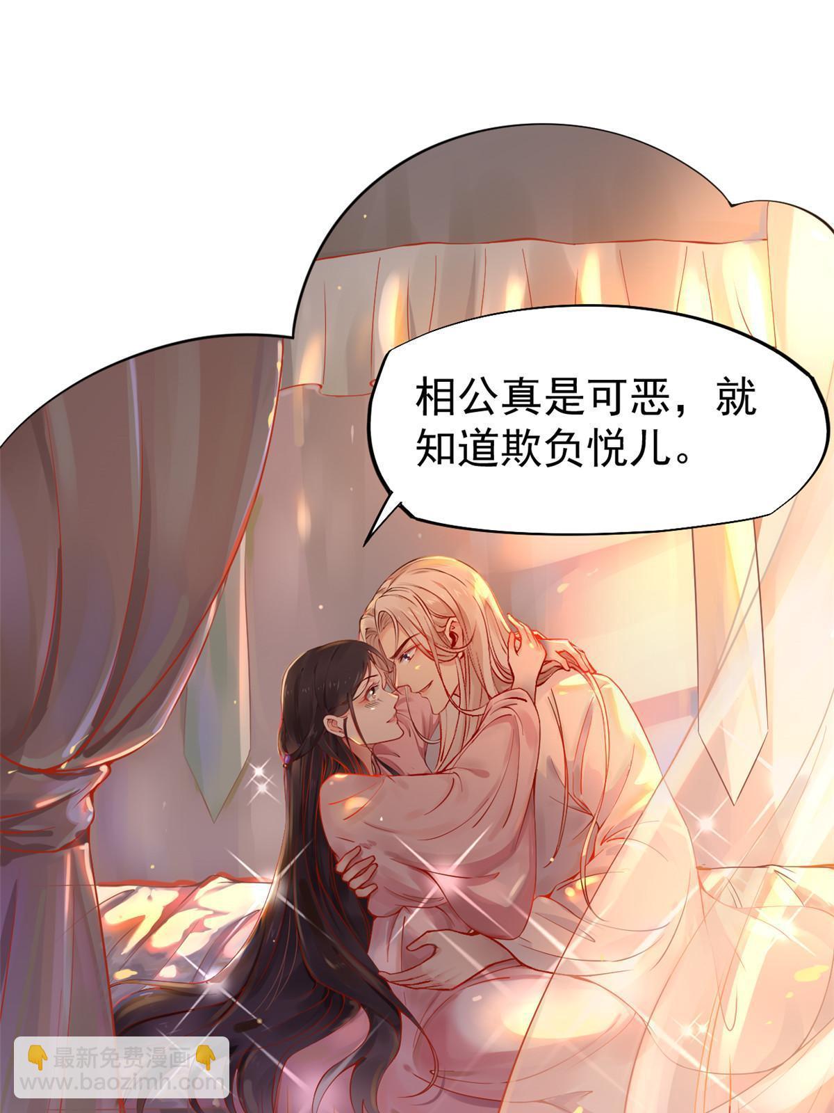 68 陷害(1/2)-第71话