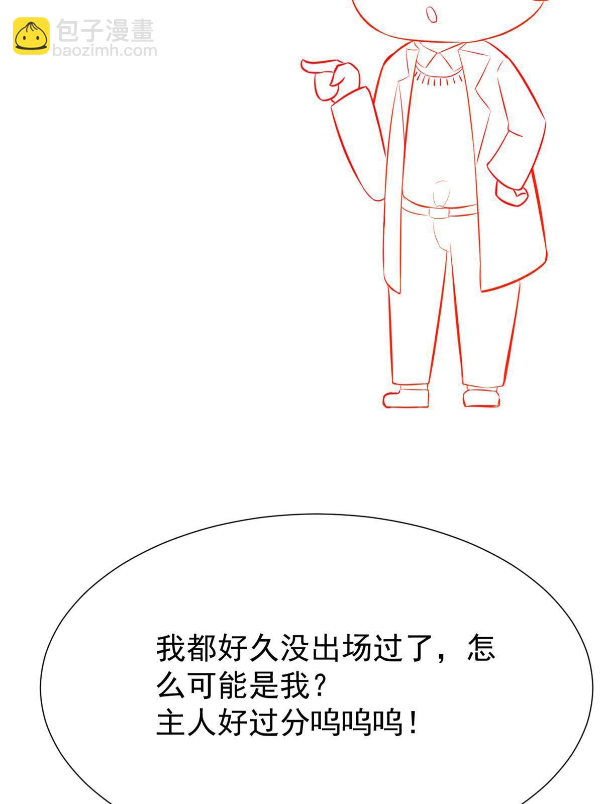 68 陷害(1/2)-第71话