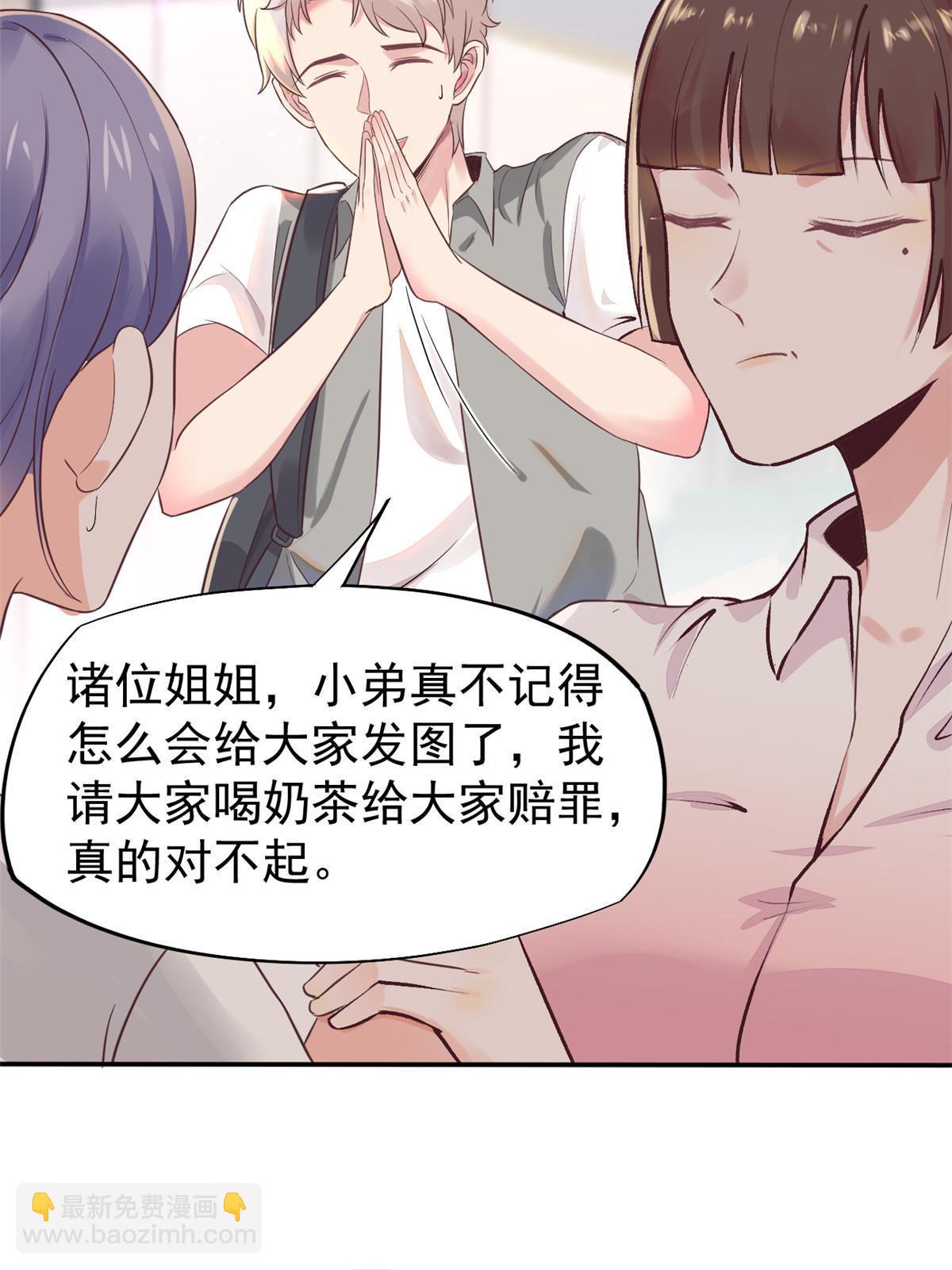 68 陷害(1/2)-第71话