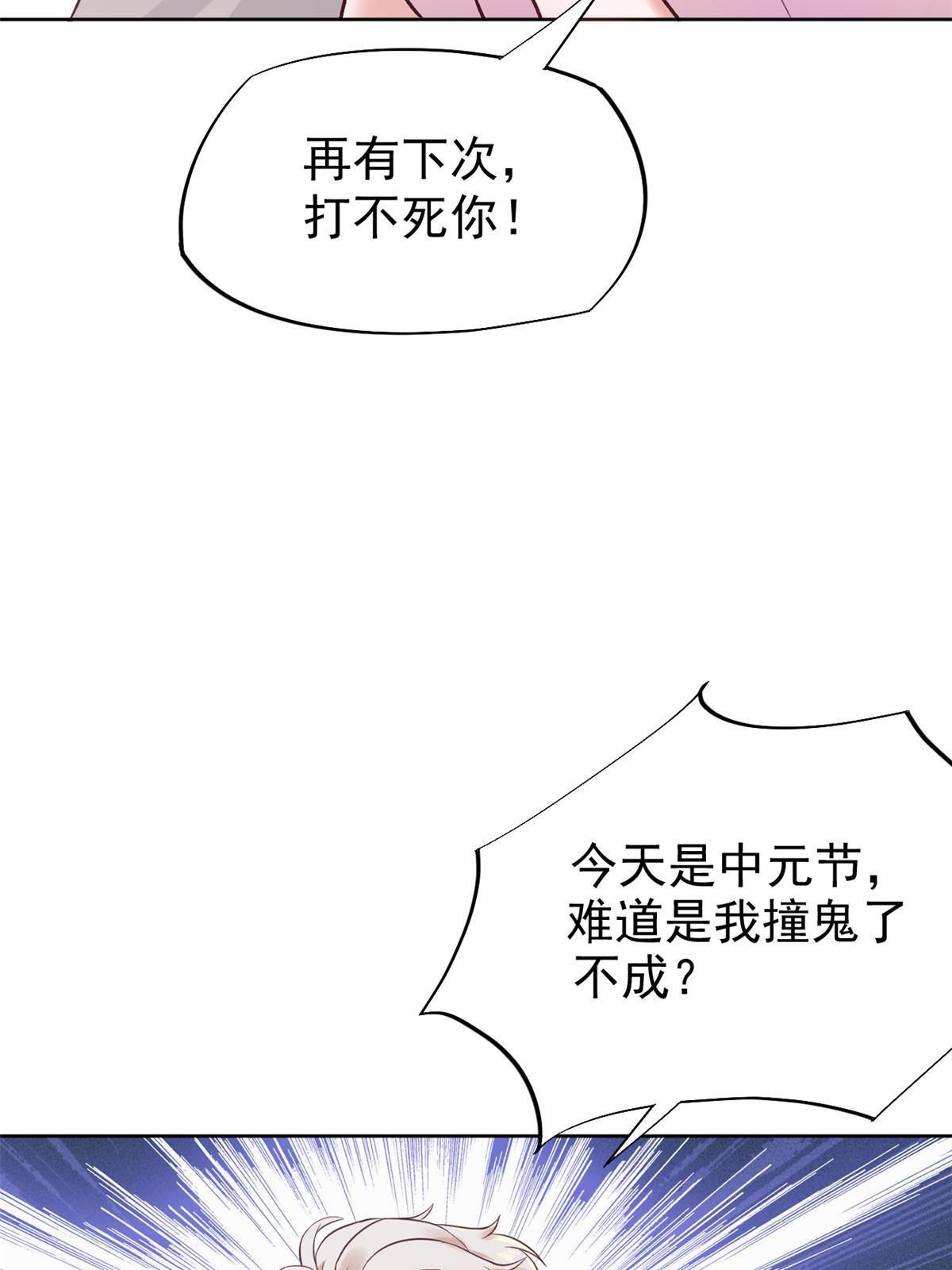 68 陷害(1/2)-第71话