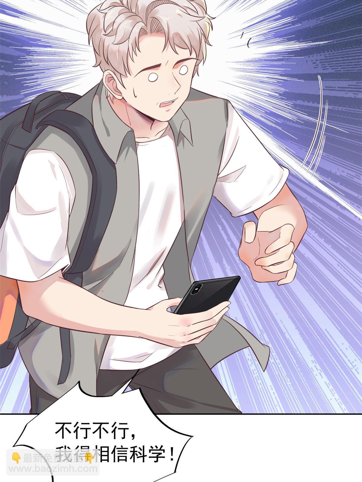 68 陷害(1/2)-第71话