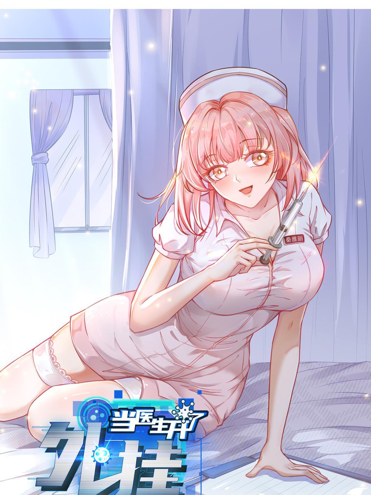 70 我对你负责(1/2)-第73话