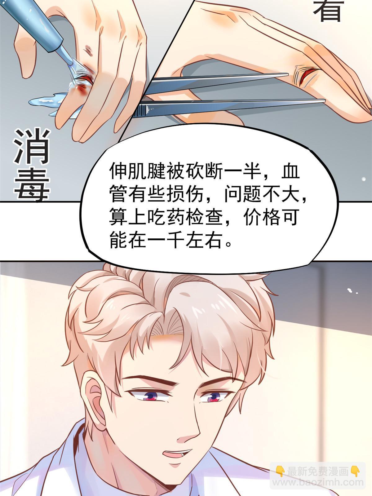 70 我对你负责(1/2)-第73话