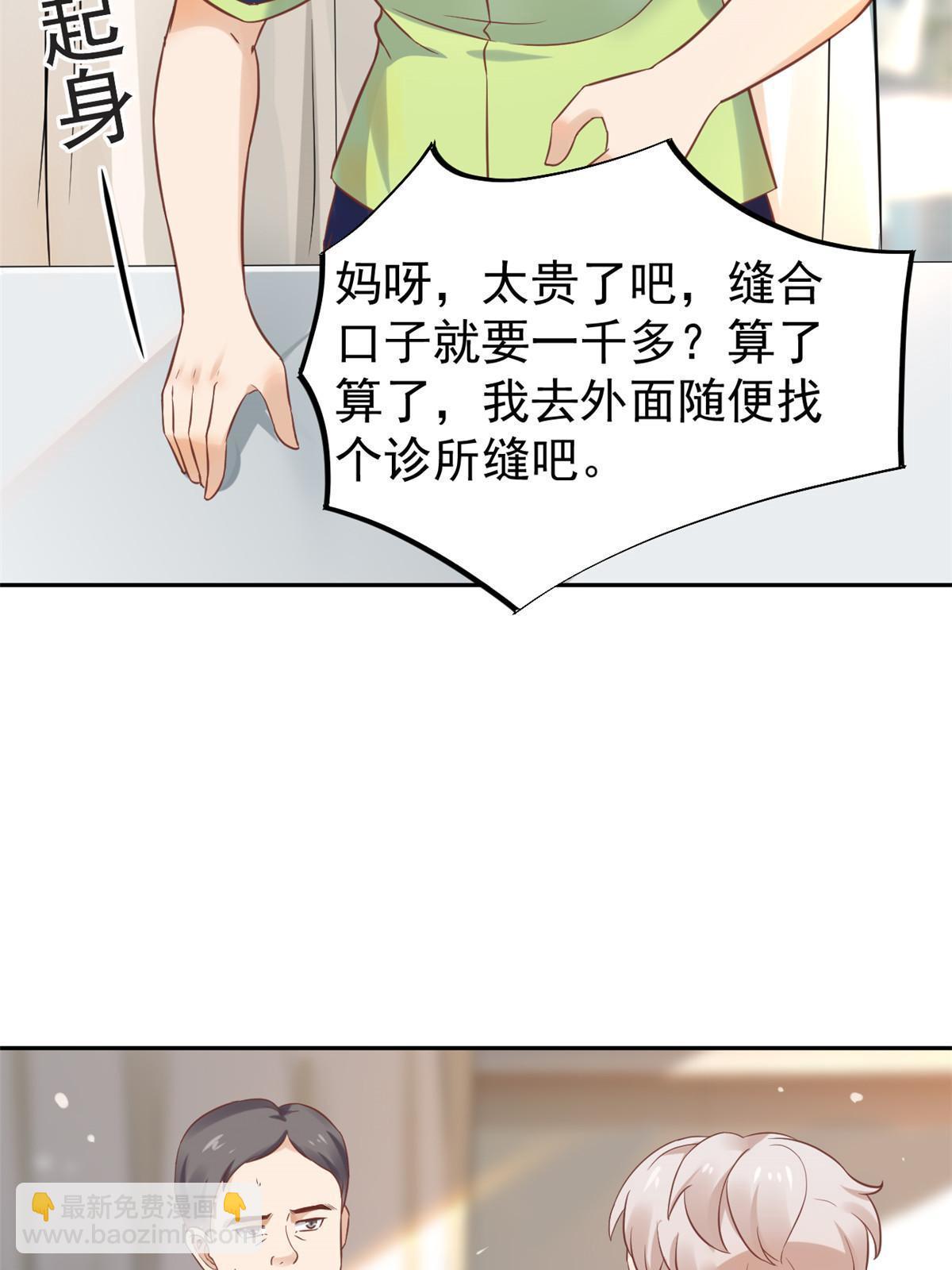 70 我对你负责(1/2)-第73话