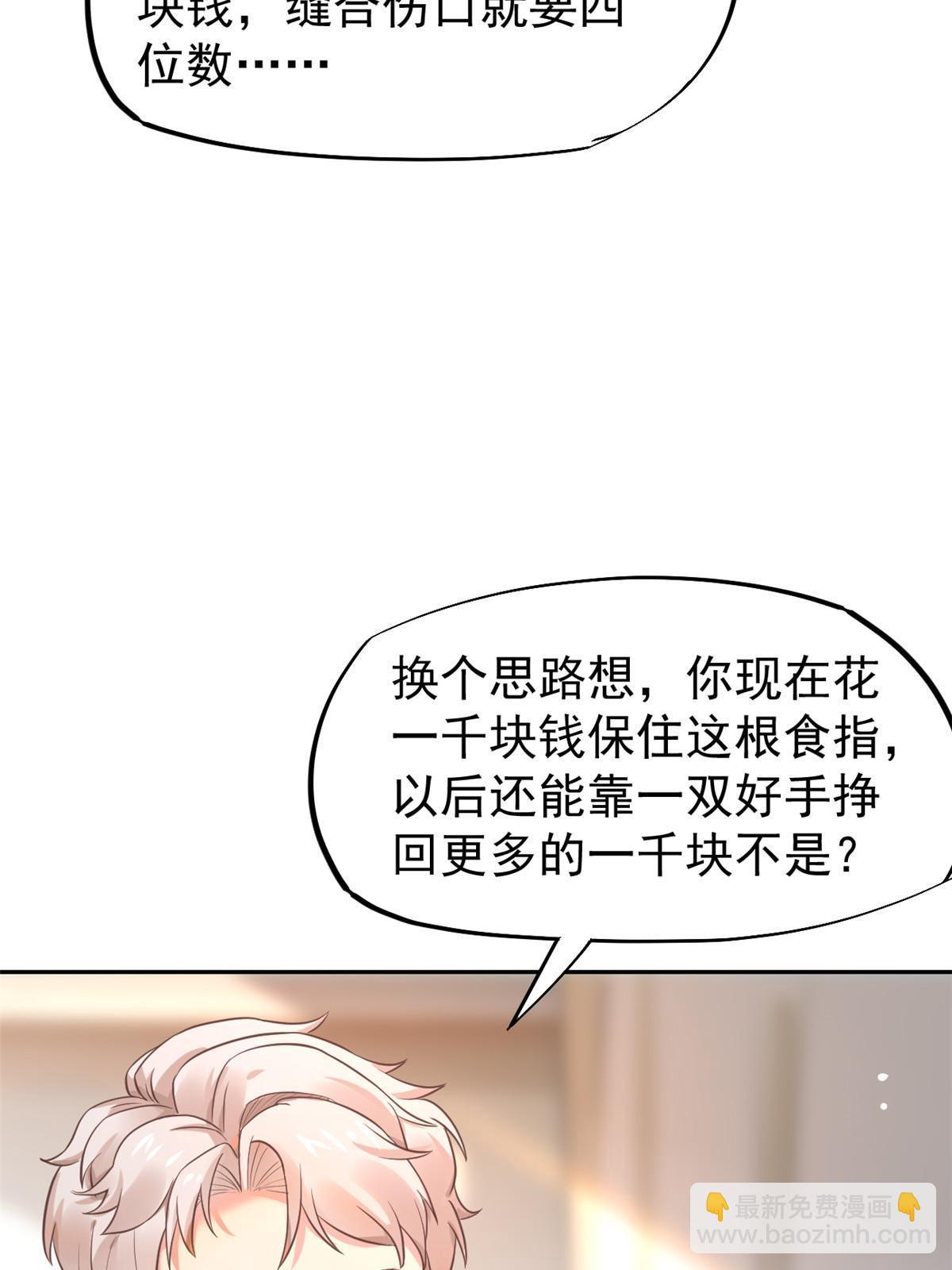 70 我对你负责(1/2)-第73话