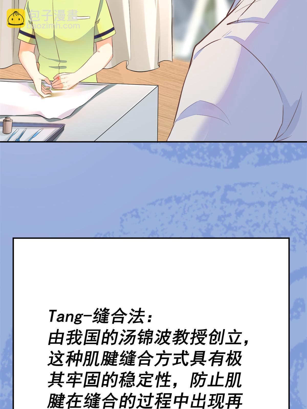 70 我对你负责(1/2)-第73话