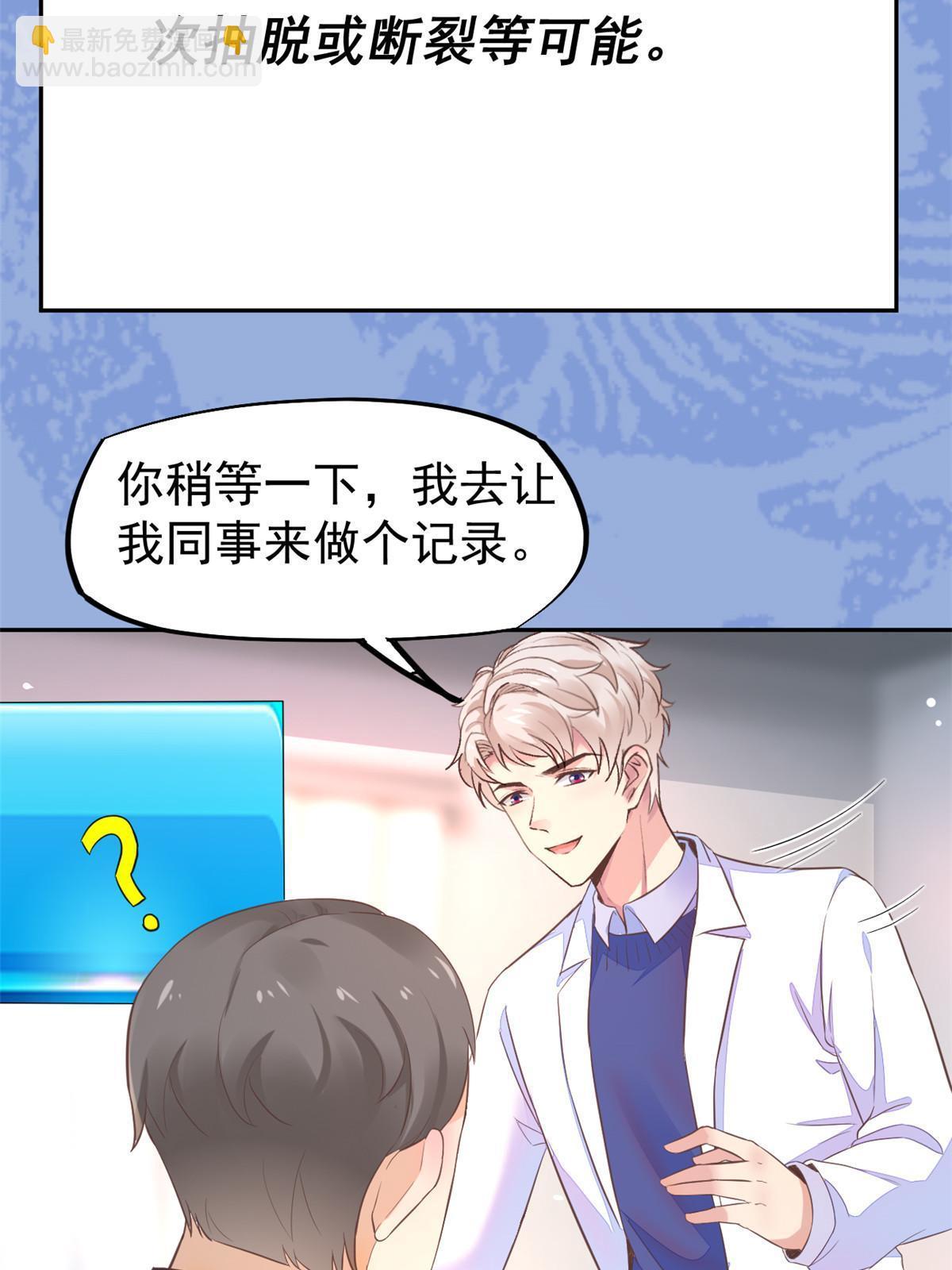 70 我对你负责(1/2)-第73话