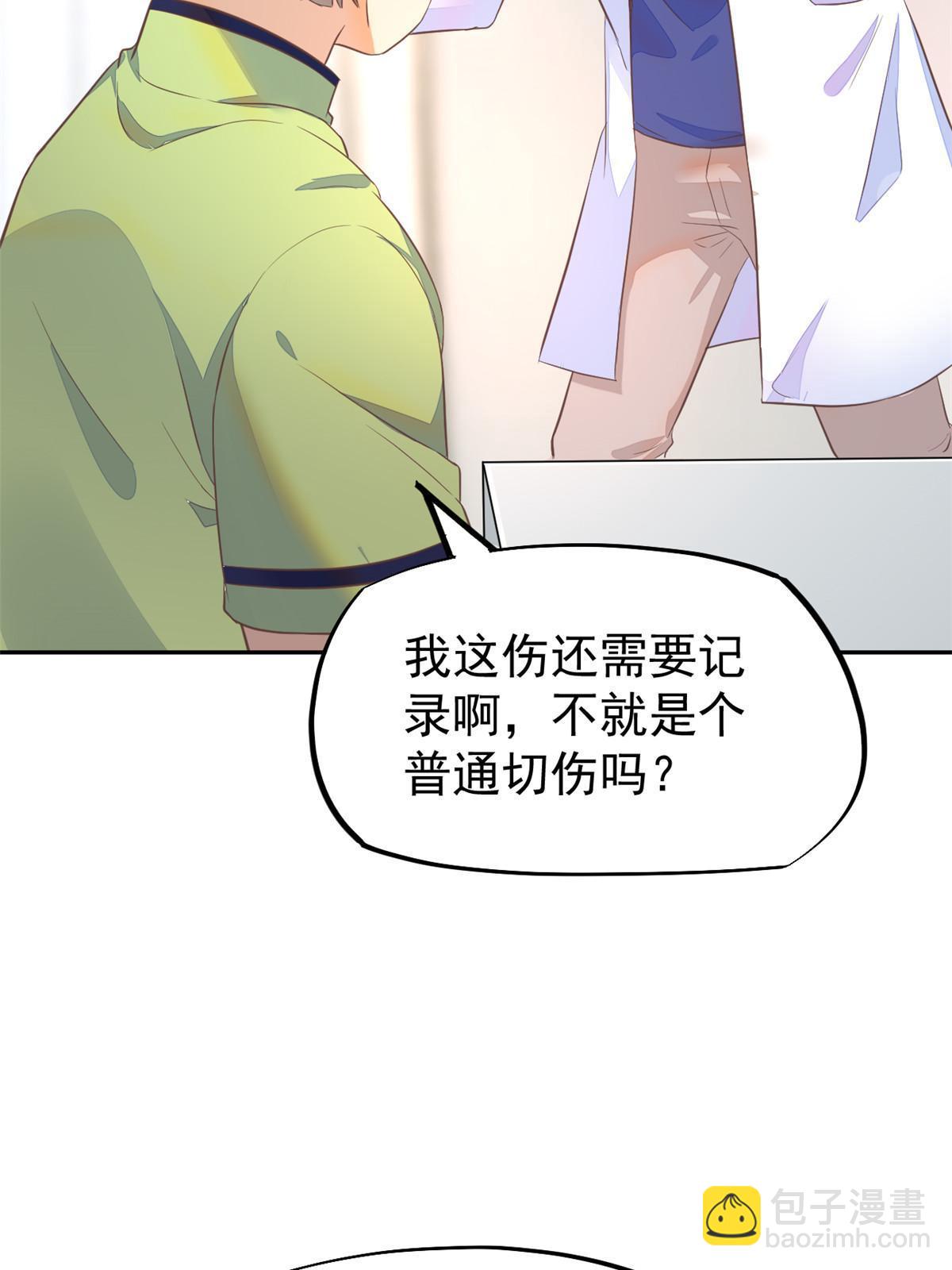 70 我对你负责(1/2)-第73话