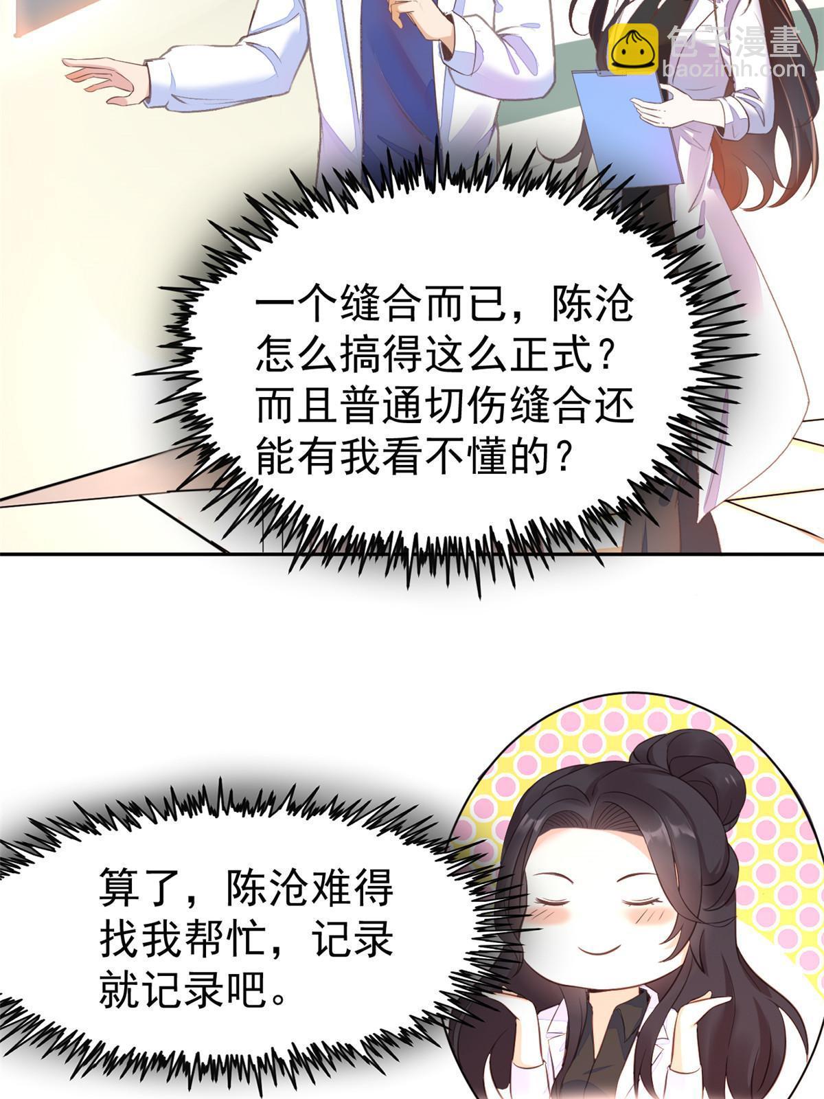 70 我对你负责(1/2)-第73话