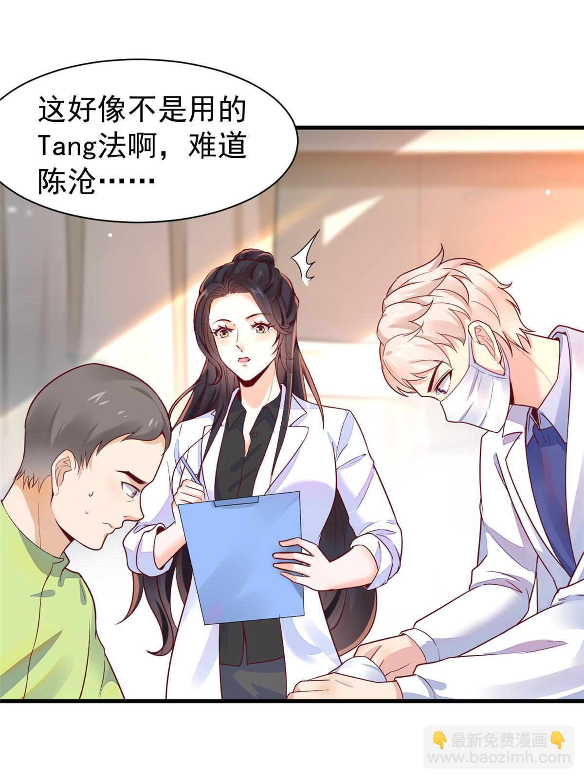 70 我对你负责(1/2)-第73话