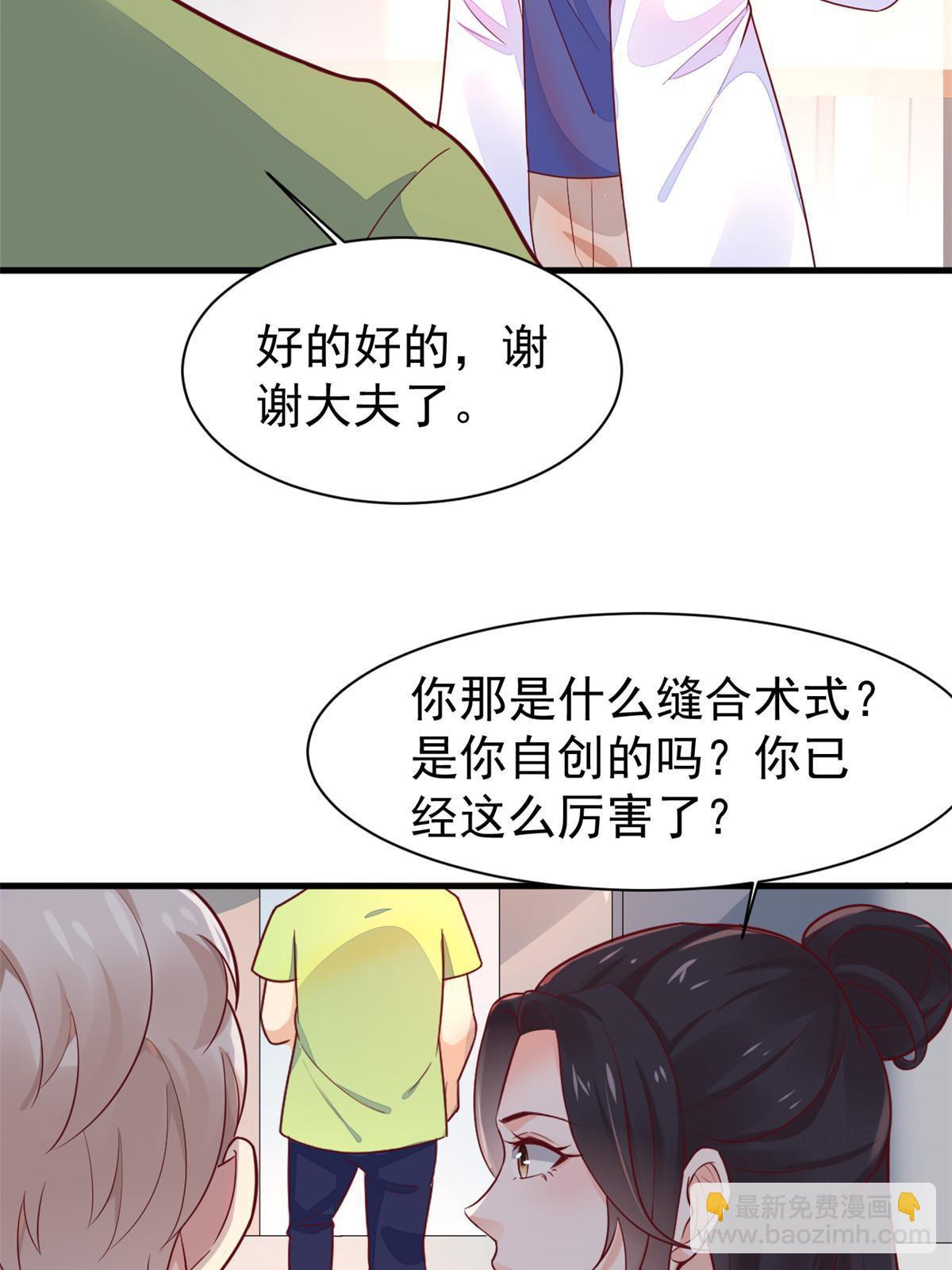 70 我对你负责(1/2)-第73话