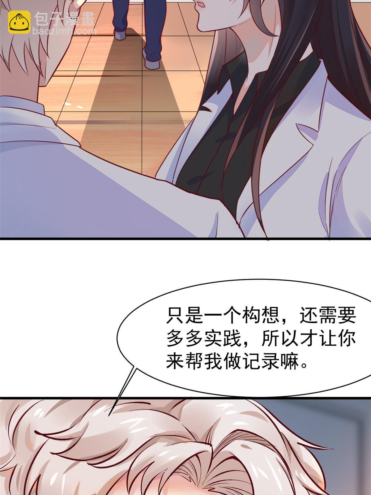 70 我对你负责(1/2)-第73话