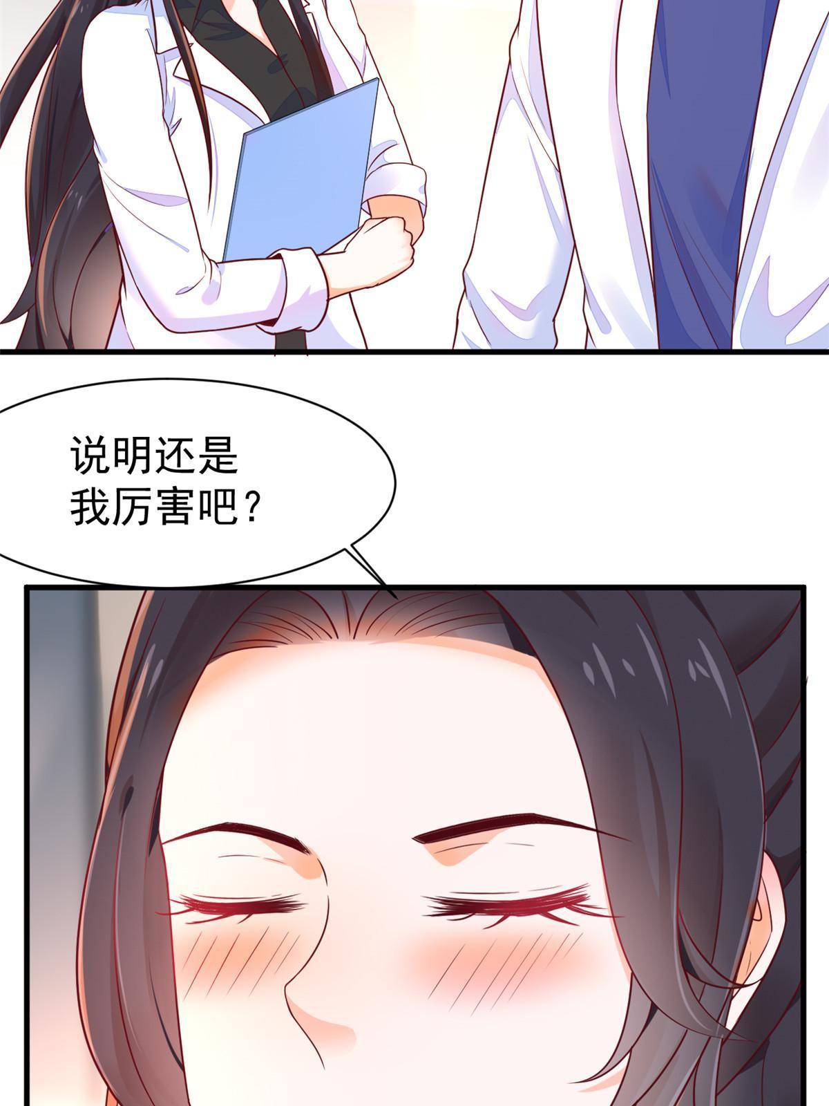 70 我对你负责(1/2)-第73话