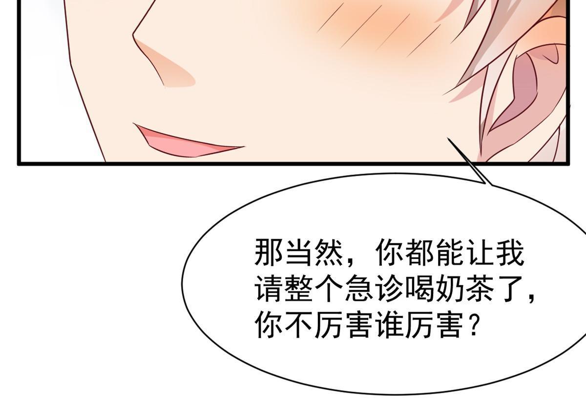 70 我对你负责(1/2)-第73话