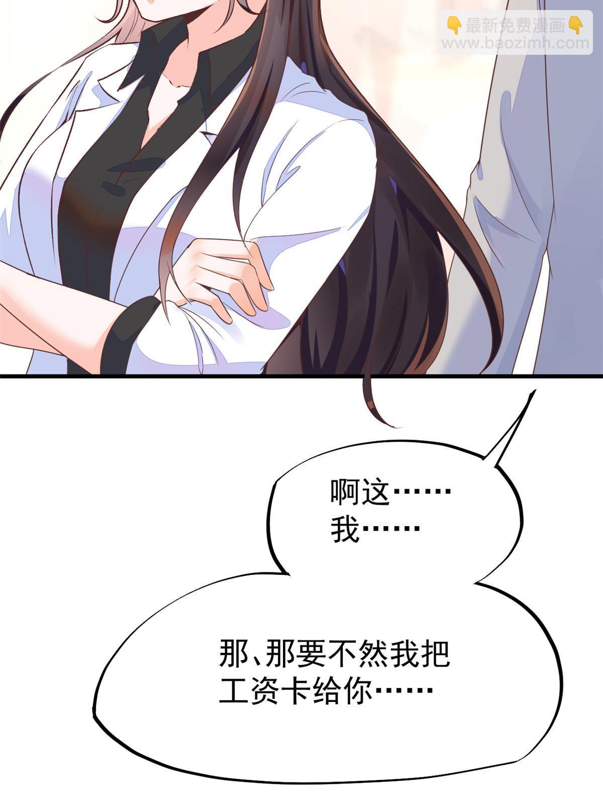 70 我对你负责(1/2)-第73话