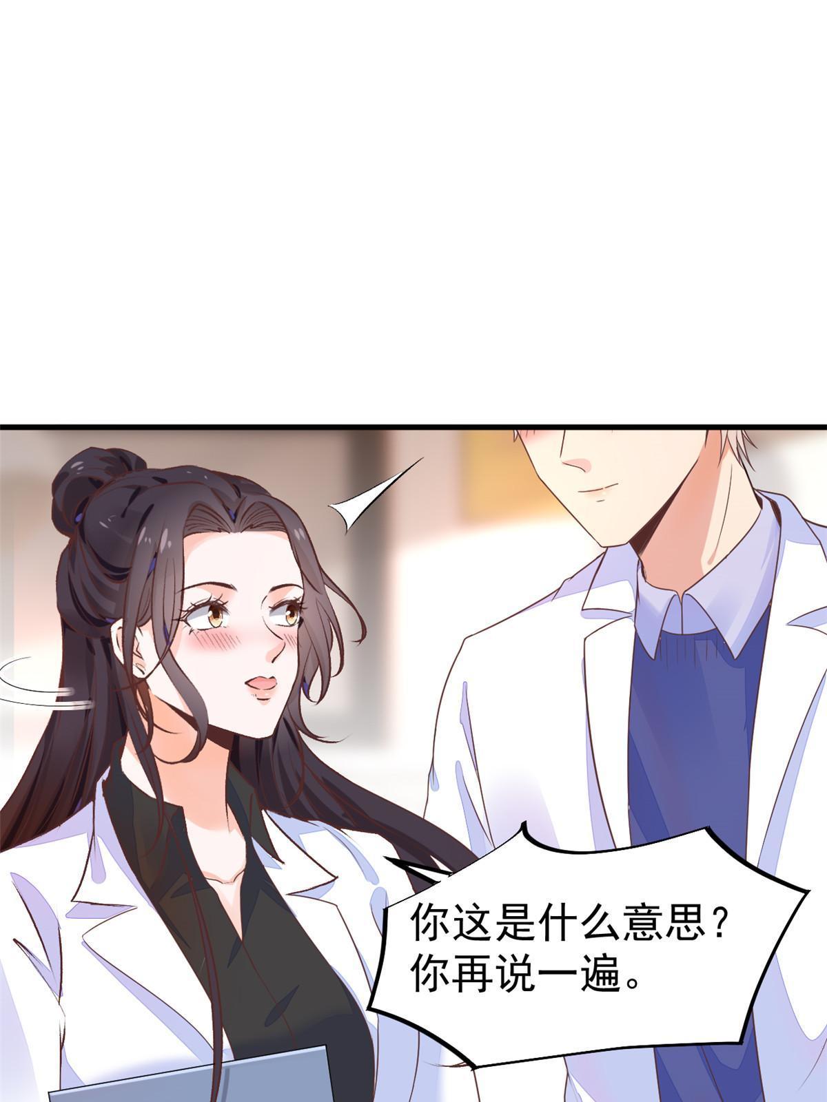 70 我对你负责(1/2)-第73话