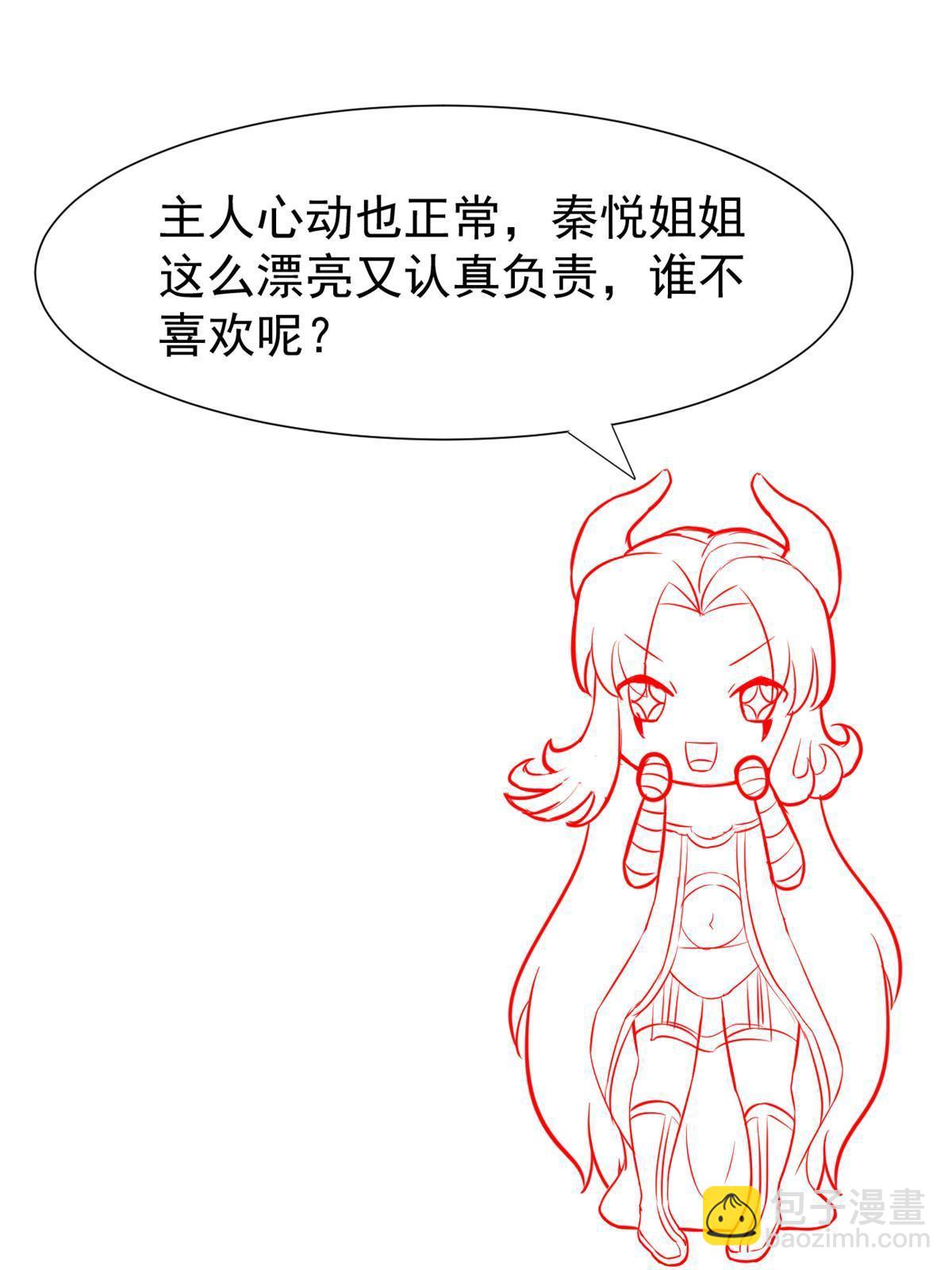 70 我对你负责(1/2)-第73话