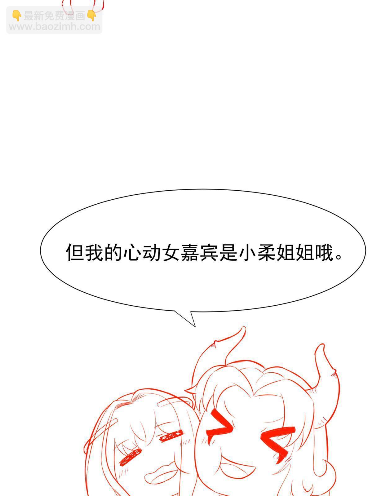 70 我对你负责(1/2)-第73话