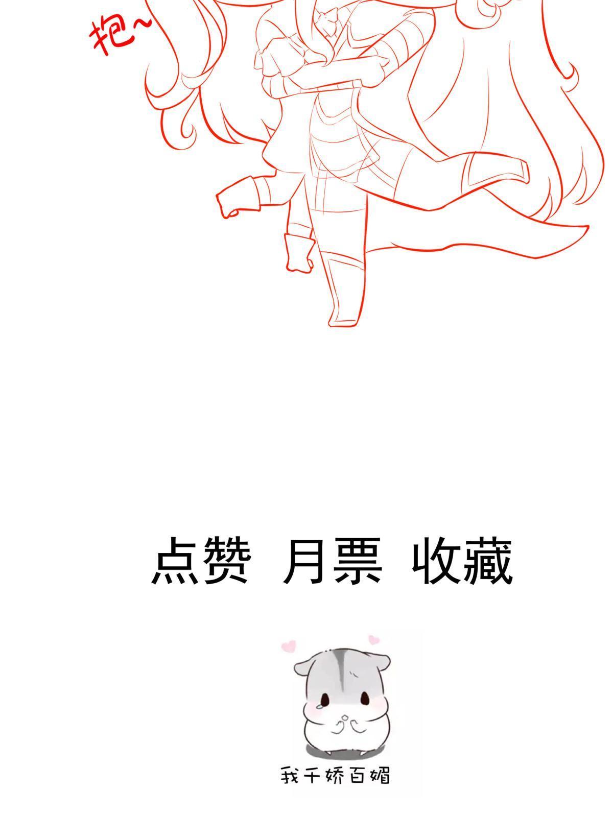 70 我对你负责(1/2)-第73话