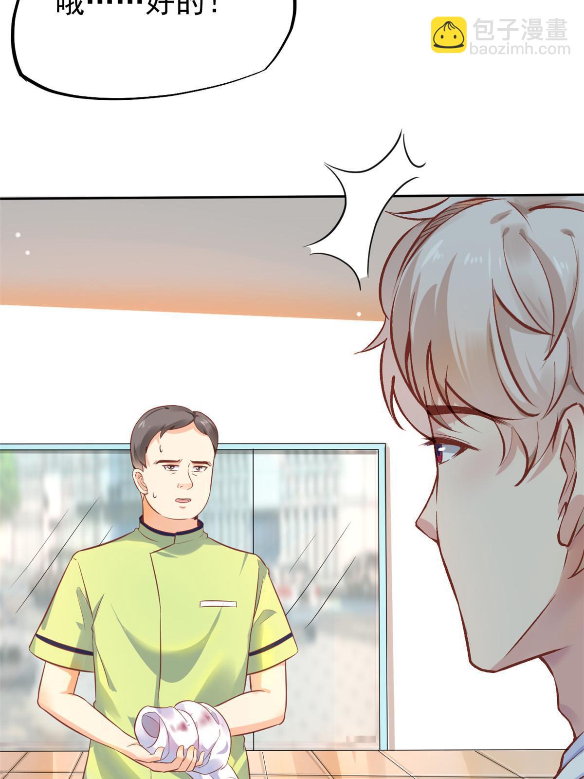 70 我对你负责(1/2)-第73话