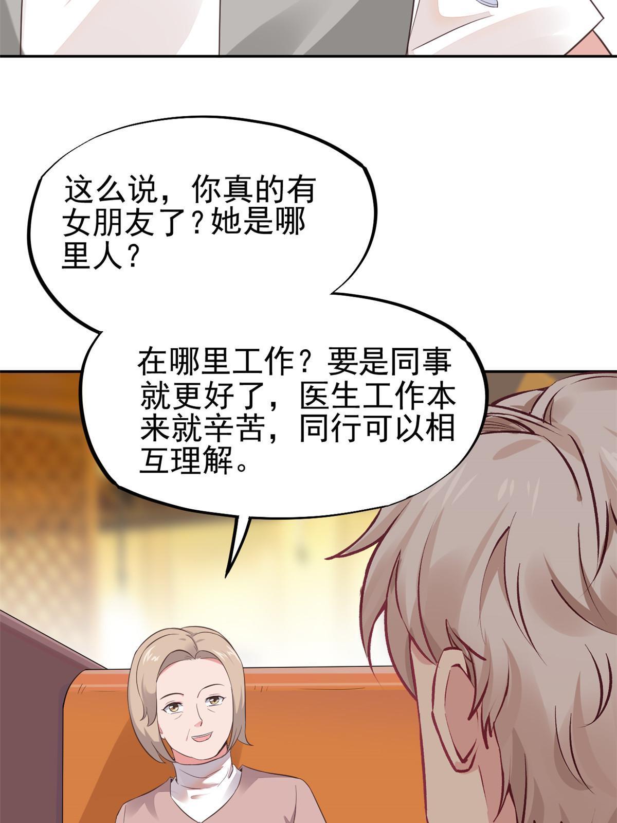 72 上分(1/2)-第75话