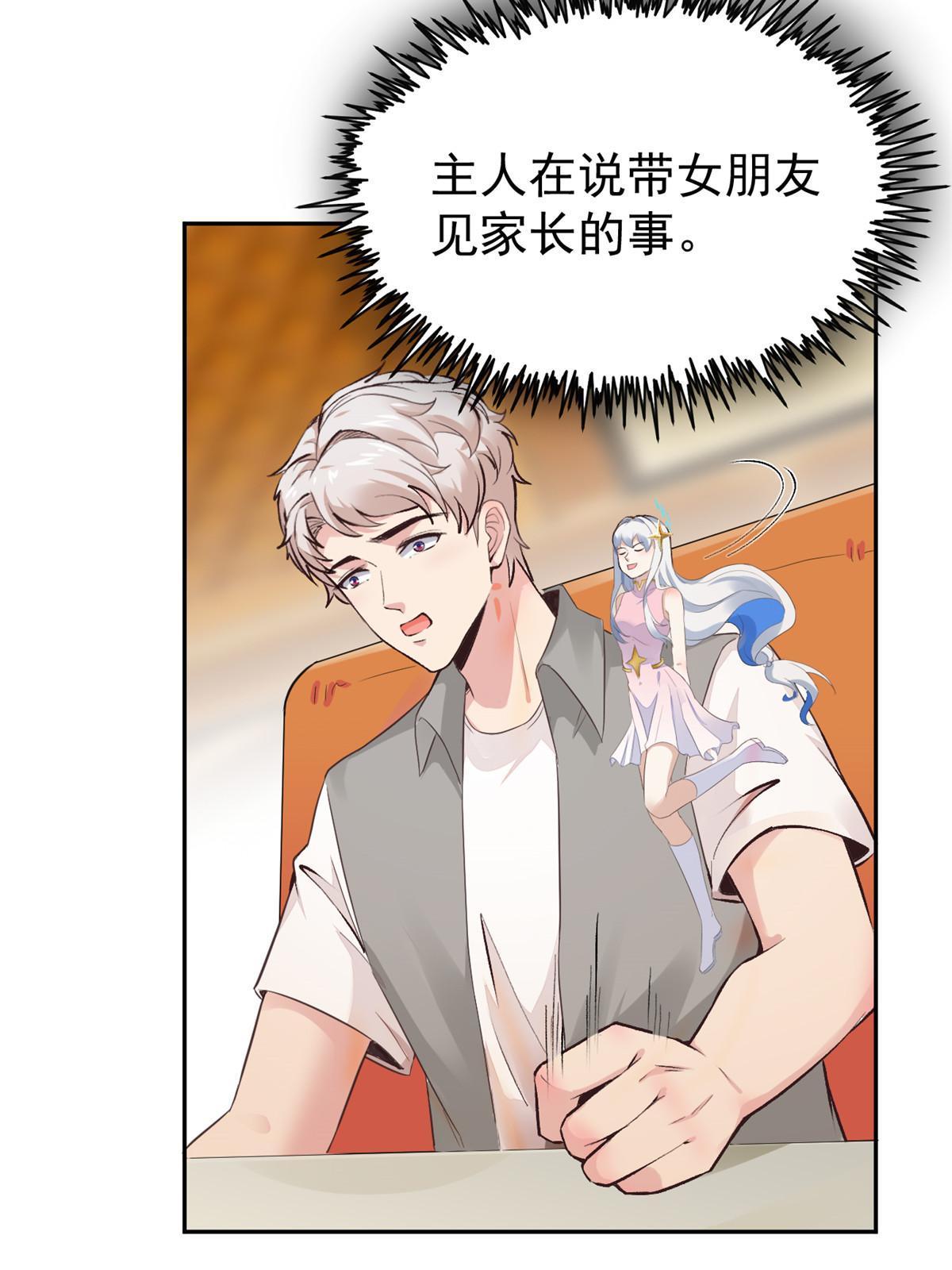 72 上分(1/2)-第75话