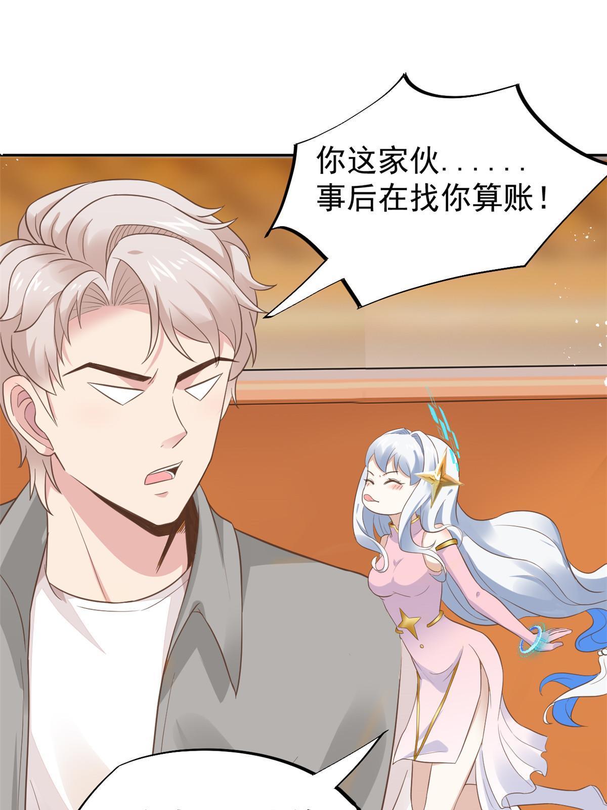 72 上分(1/2)-第75话