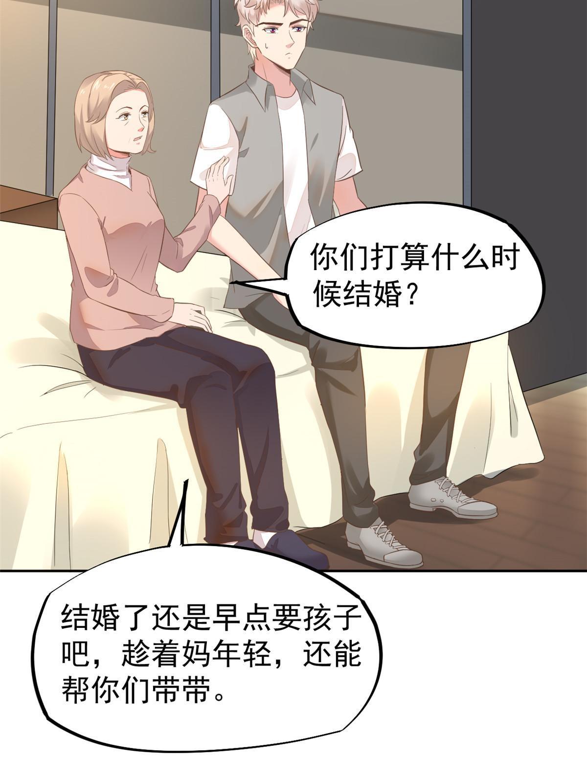 72 上分(1/2)-第75话