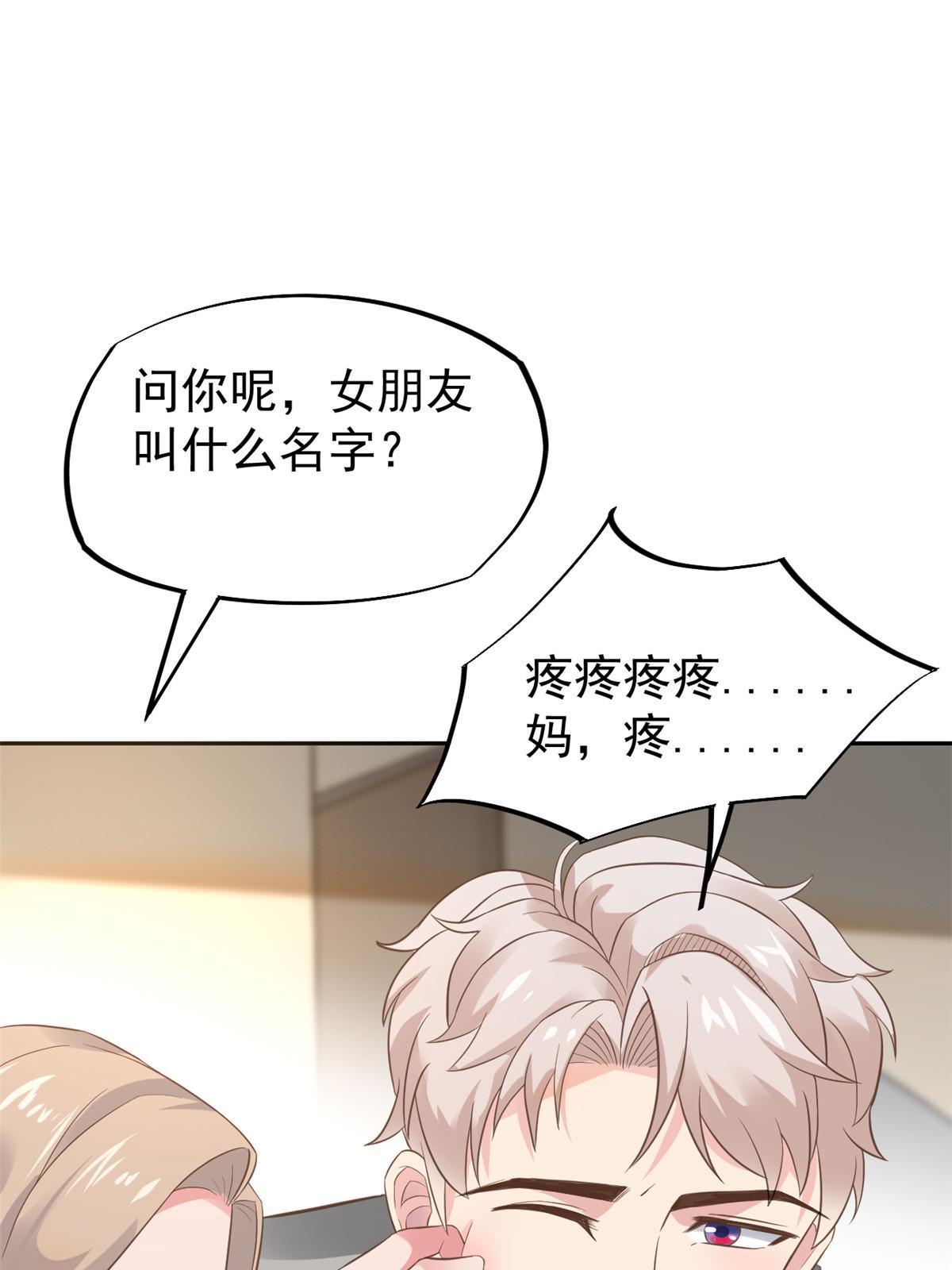 72 上分(1/2)-第75话