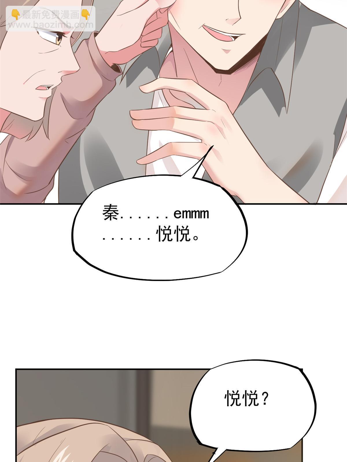 72 上分(1/2)-第75话