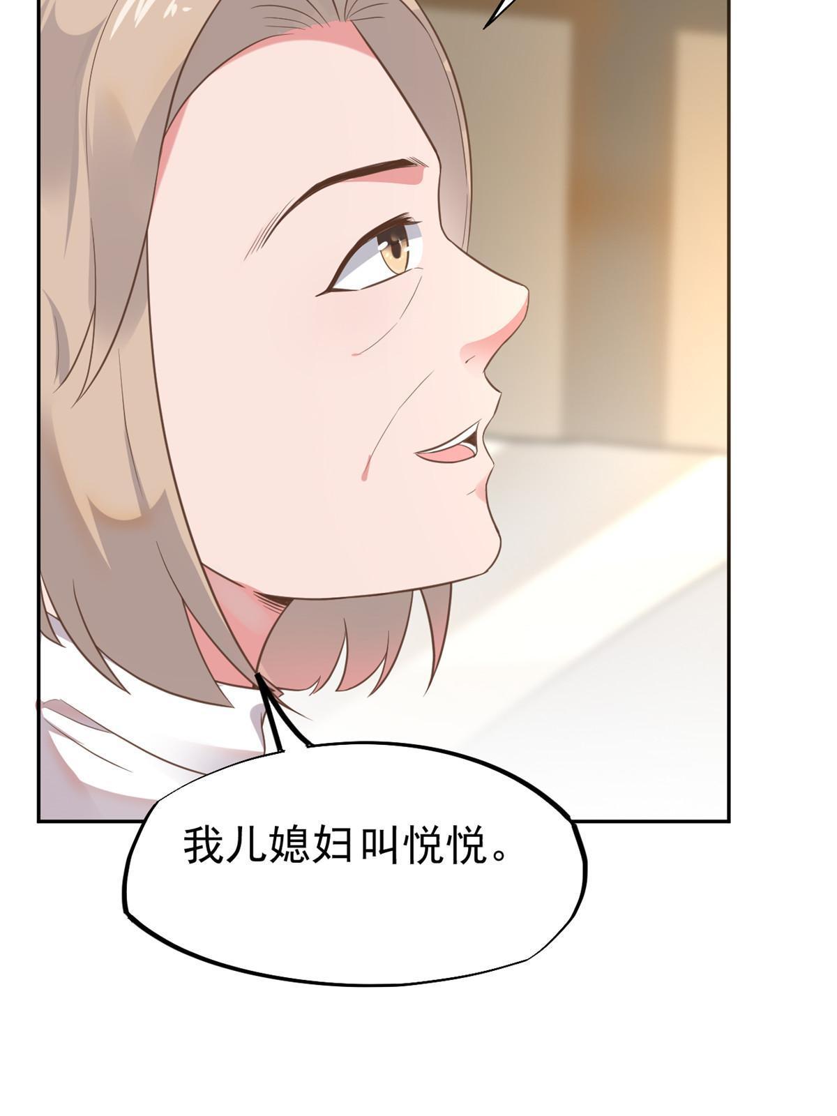 72 上分(1/2)-第75话