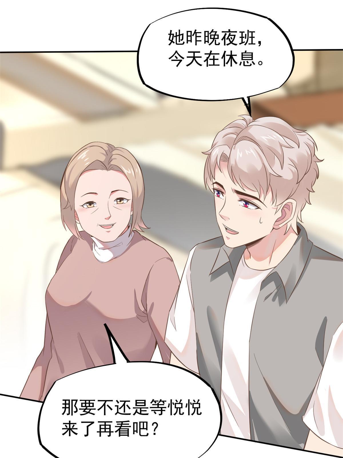 72 上分(1/2)-第75话