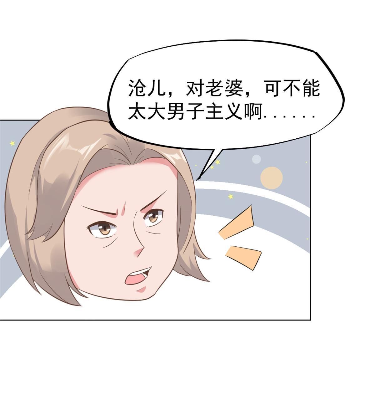 72 上分(1/2)-第75话