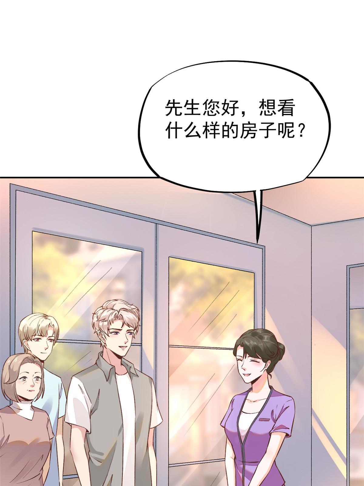 72 上分(1/2)-第75话