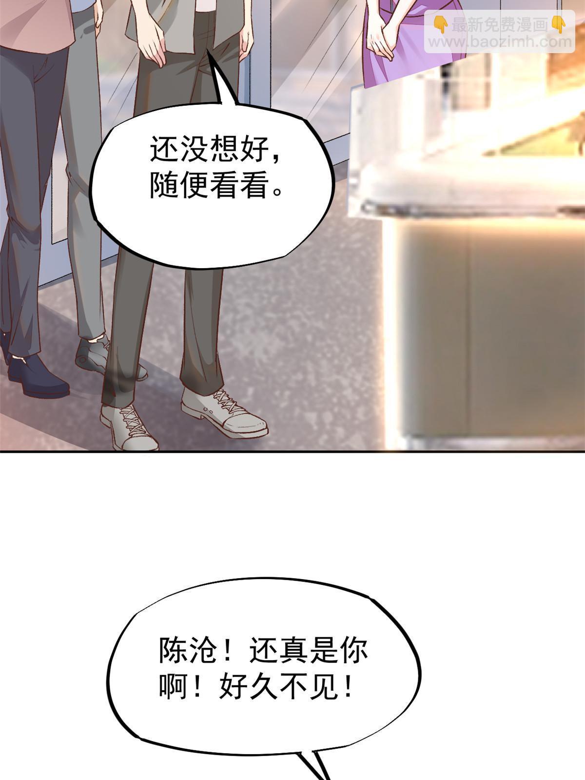 72 上分(1/2)-第75话