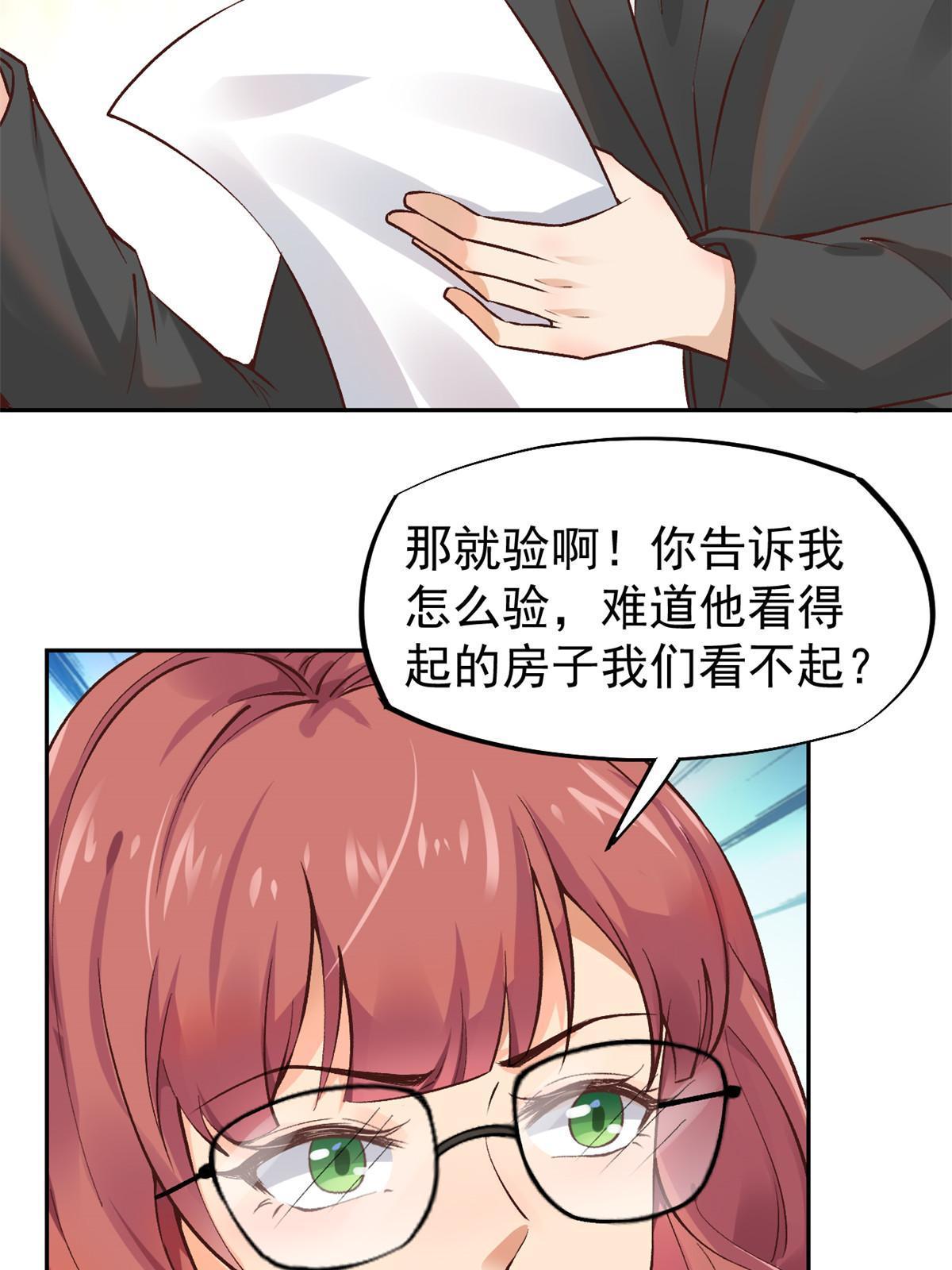 72 上分(1/2)-第75话