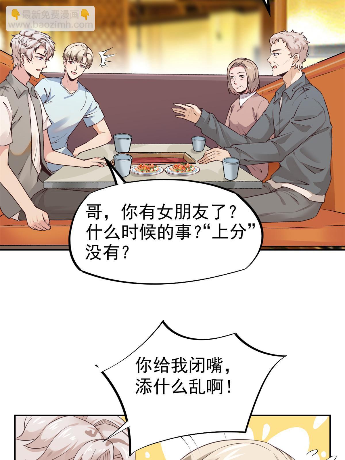 72 上分(1/2)-第75话