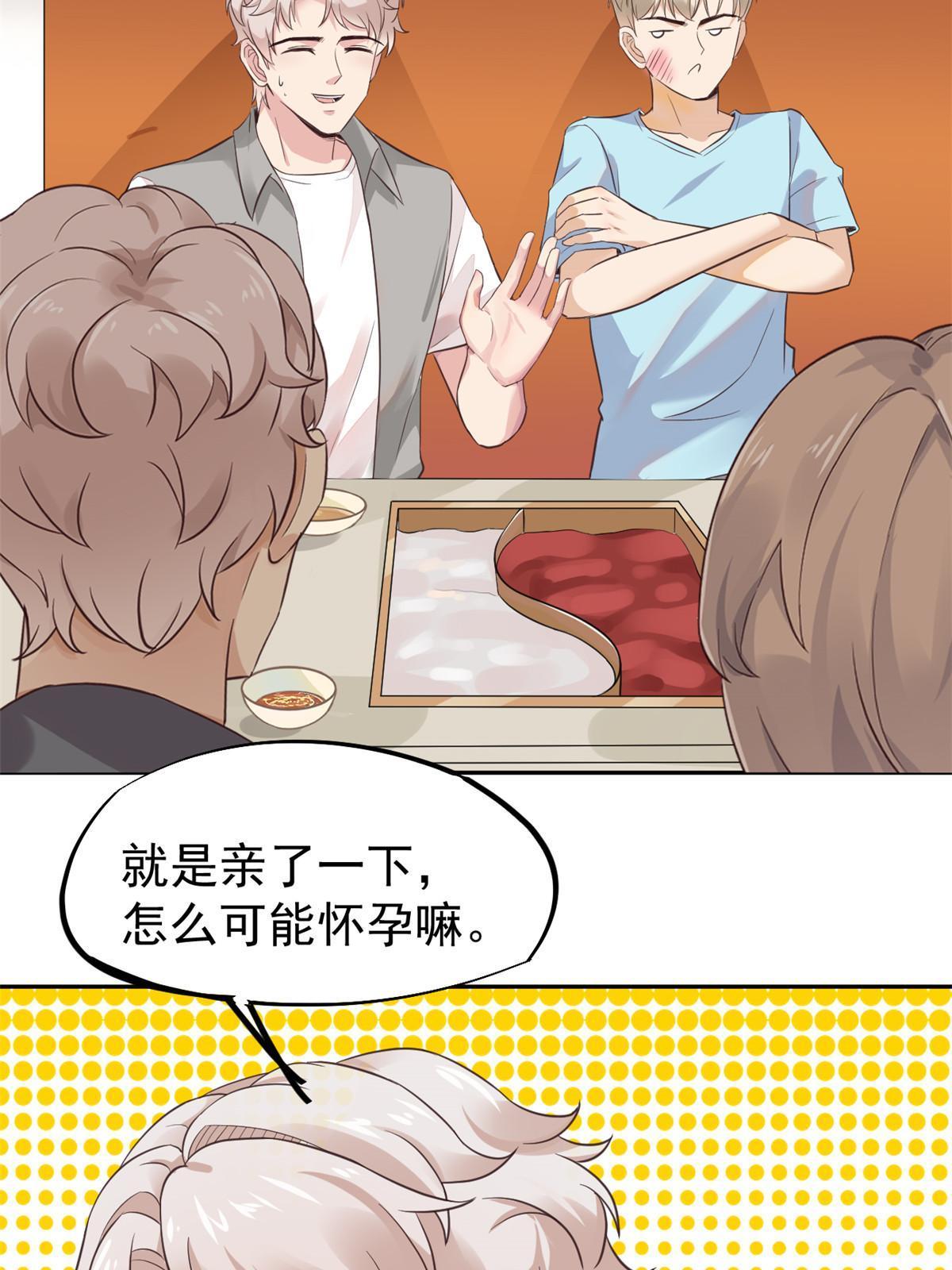 72 上分(1/2)-第75话