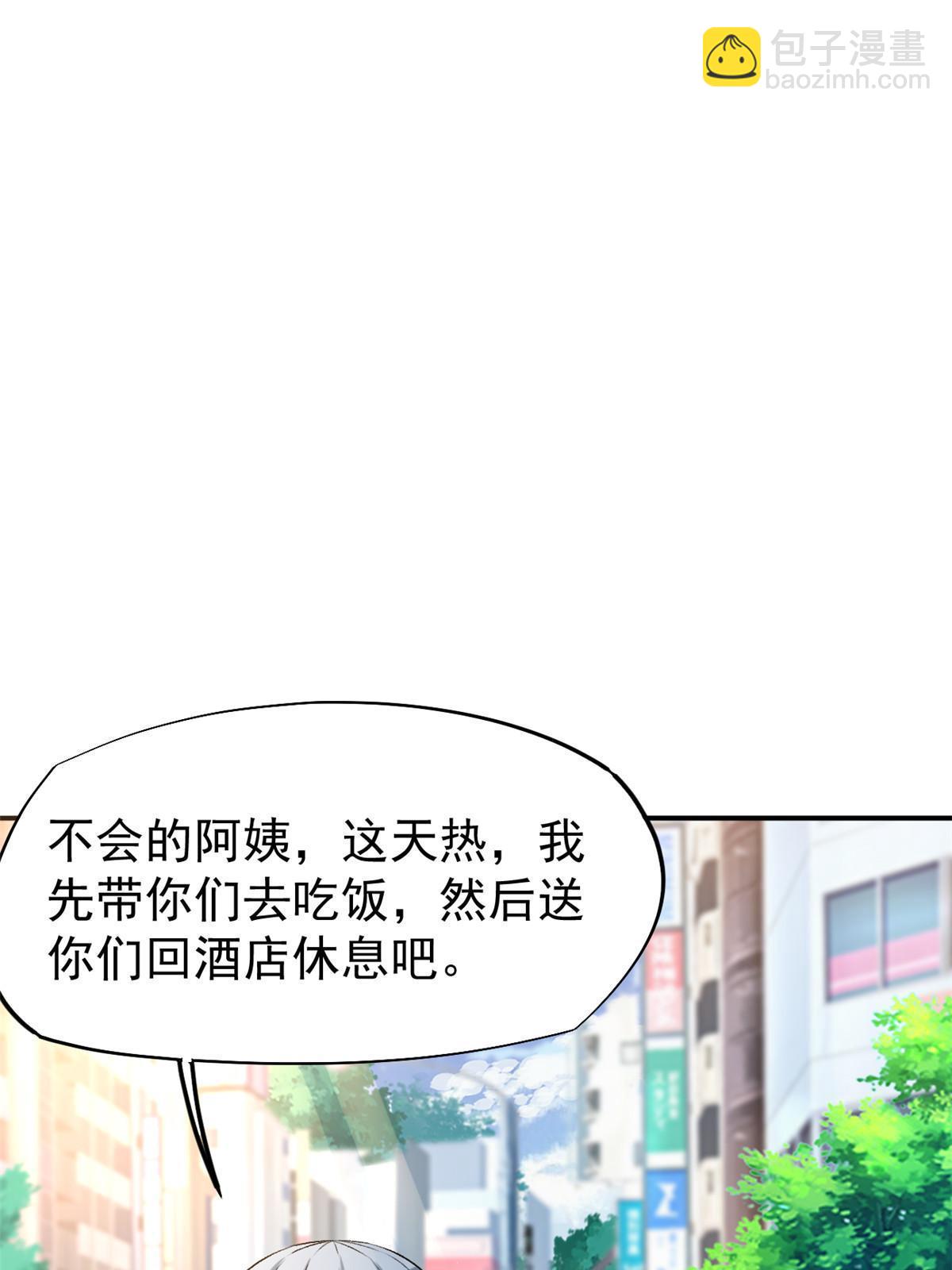 74 化干戈为玉帛(1/2)-第77话