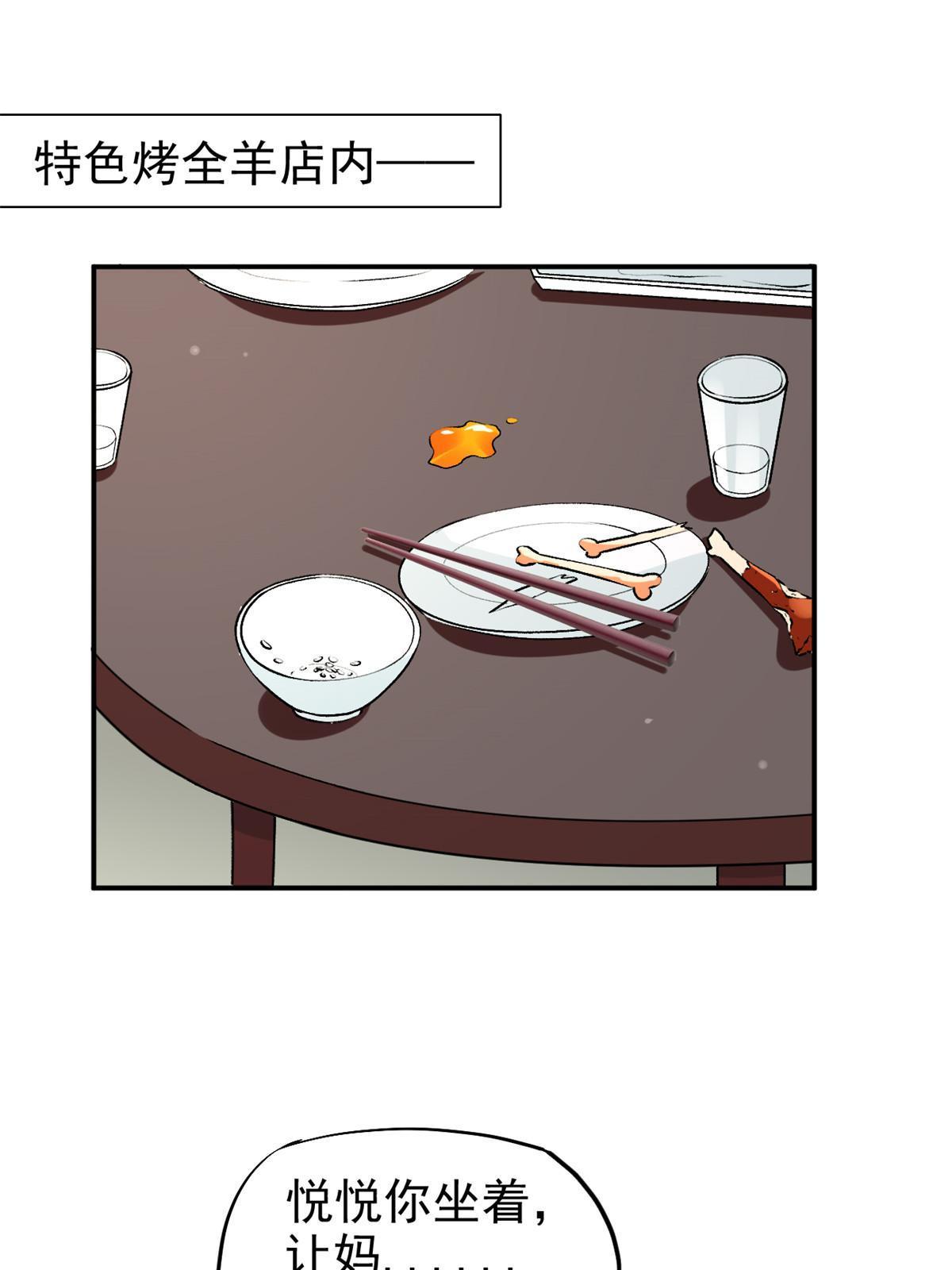 74 化干戈为玉帛(1/2)-第77话