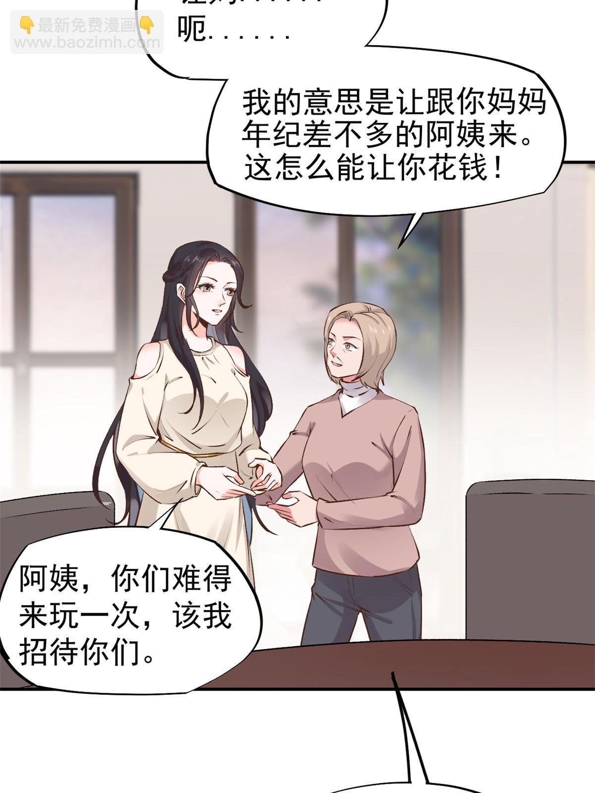 74 化干戈为玉帛(1/2)-第77话