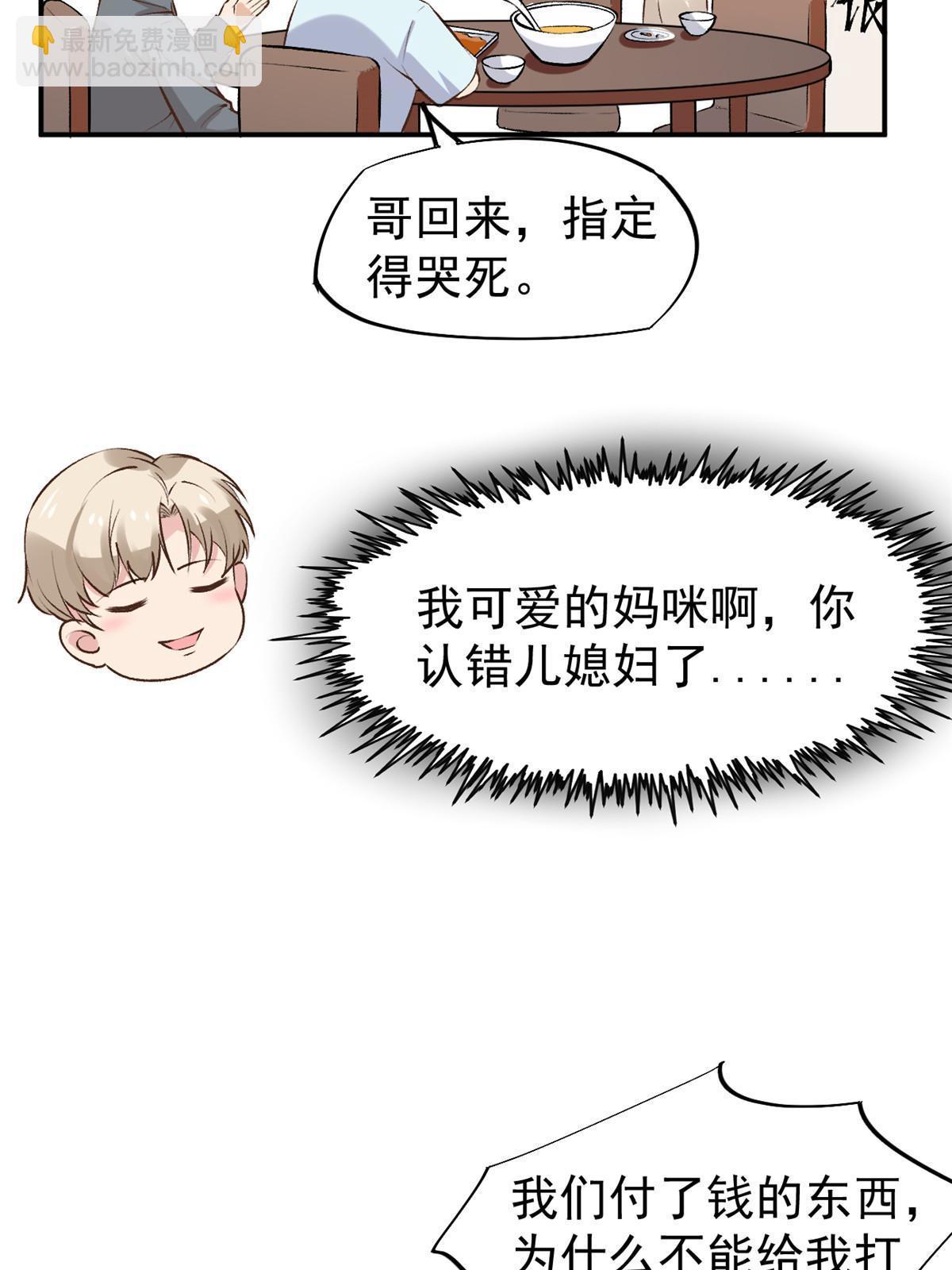 74 化干戈为玉帛(1/2)-第77话