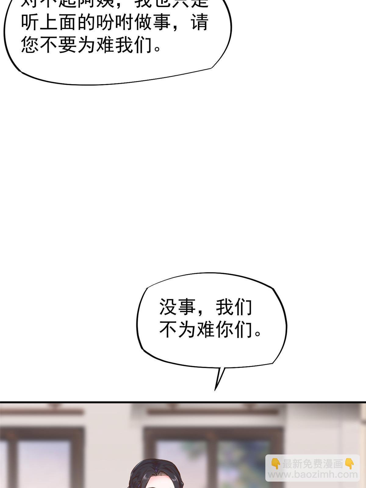 74 化干戈为玉帛(1/2)-第77话